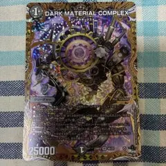 2026年最新】クラヤミノコンゲンコンプレックス プロモの人気アイテム