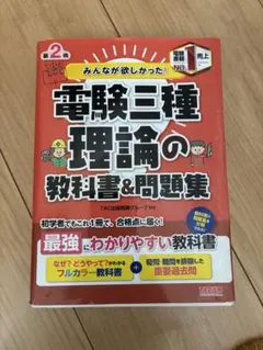 2025年最新】電験3種の人気アイテム - メルカリ