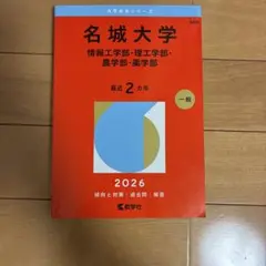 2026年最新】名城大学教科書の人気アイテム - メルカリ