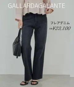 GALLARDAGALANTE フレアデニム ブラックデニムのサムネイル
