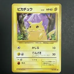ピカチュウ C CP6 20th Anniversary 033/087 - メルカリ