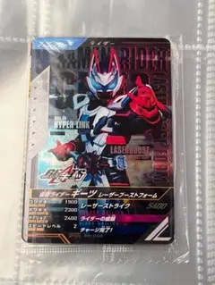 仮面ライダーギーツ　レーザーブーストフォーム　PR-002