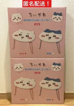 大人気！ ちいかわ ぬいぐるみ ミニテーブル まとめ売り ちいかわ おかお折りたたみミニテーブル① | 商品紹介 | 株式