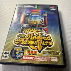 PS2ソフト　シンドバッドアドベンチャーは榎本加奈子でどうですか　特典版　美品