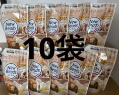 限定調香♡ニュービーズ バニラ&シダーウッドの香り 詰替用（900g）9袋