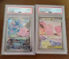 PSA10 連番】ポケモン ムニキスゼロ ピッピ AR メガピクシー SAR