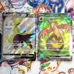 ポケカ パルスワン v ssr パンプジン ex sr シャイニースター vのサムネイル