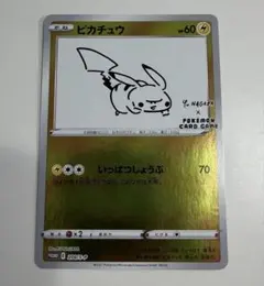 2026年最新】長場雄 ピカチュウの人気アイテム - メルカリ
