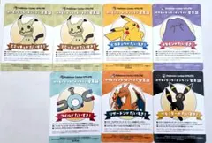 ポケモンセンターオンライン ミニゲーム B賞【会員証風カード】11種類
