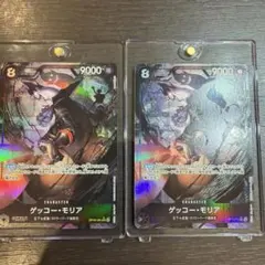 ゲッコー・モリア SR パラレル OP06-086 2枚セット