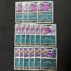 ムニキスゼロ 進化ライン ゴース ゴースト ゲンガー まとめ売り