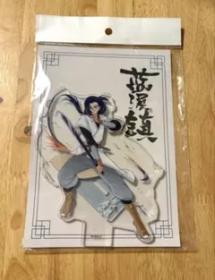 2026年最新】藍渓鎮の人気アイテム - メルカリ