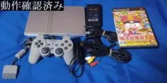 プレイステーション２　SCPH-77000　本体一式セット　動作確認済み