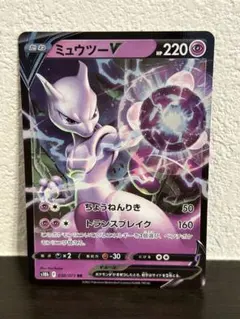 ミュウツーV 値下げ⭕️ ポケカ】ミュウツーV プロモの最新相場情報や値段の推移【6/23時点