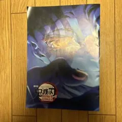 劇場版 鬼滅の刃 無限城編 パンフレット