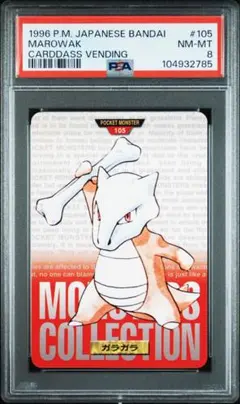PSA8 ガラガラ 063/082 伝説の飛翔 1ED - メルカリ