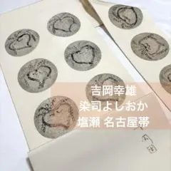 2026年最新】染司よしおか工房の人気アイテム - メルカリ