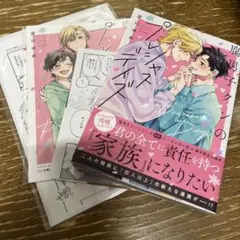 腐男子クンのプレシャスデイズ 淀川ゆお コミコミスタジオ12P小冊子付