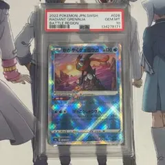 PSA10★ ゲコガシラ 007/027 U ポケモンカード PSA10】ゲコガシラ 007/027 U ポケモンカード - メルカリ