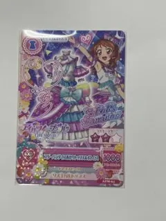スターパラダイスあかりトップス＆ボトムス サイン