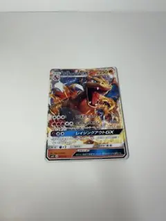 リザードンGX SMH