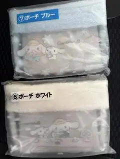 サンリオ くじ シナモロール ⑥ポーチ ホワイト ブルー セット