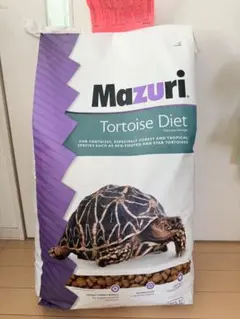 マズリ】トータスダイエット5M21 リクガメ用ペレット mazuri 大袋