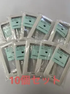 パナソニックコスモシリーズワイド21 スイッチプレート 純正部品10個セットのサムネイル