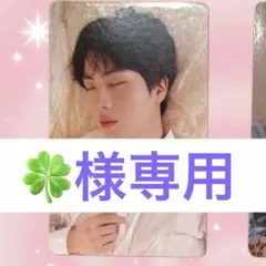 専用