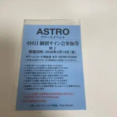ASTRO SWITCH ON ヨントン MJ サイン入りトレカ 2025年最新】ASTRO MJ サインの人気アイテム - メルカリ