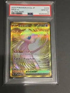 ミュウex UR psa10 SV2a ポケモンカード151 208/165 - メルカリ