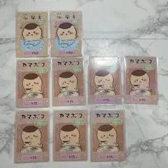 ちいかわ くりまんじゅう 水風呂 カマボコ アイテムカード 9枚セット