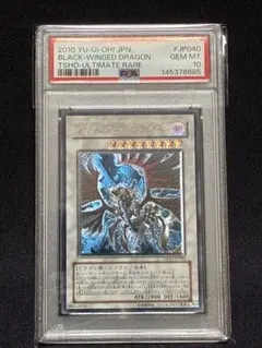 PSA10】キメラテック・オーバー・ドラゴン レリーフ POTD-JP034 - メルカリ