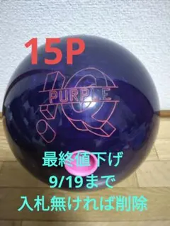 IQツアーナノパープル 15ポンド 中古 箱有 ストーム アイキュー - メルカリ