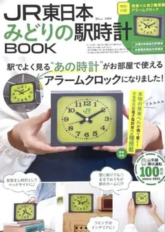 2026年最新】山手線目覚まし時計の人気アイテム - メルカリ