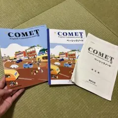 COMET English Communication II セット売り