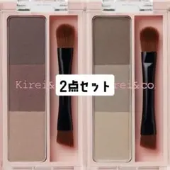 Kirei&co. アイブロウパウダー 2点セットのサムネイル