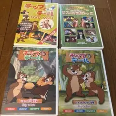 チップとデール DVDセット