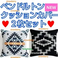 即購入ok PENDLETON ペンドルトン クッション 2個セット ネイビー