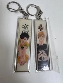 ハイキュー!! 宮侑　佐久早聖臣 メタルキーホルダー　　ハイキュー展