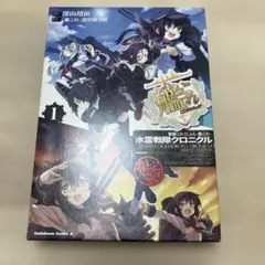 艦これ Torpedo Squadron Chronicle 01 限定版CD付