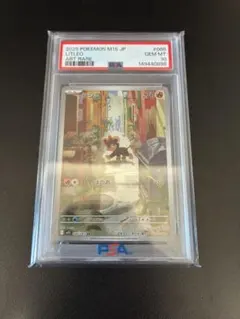 シシコ AR psa10 メガシンフォニア キラ 066/063 - メルカリ