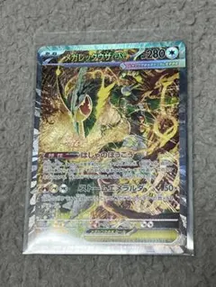 メガレックウザex SAR MEGA 拡張パック ストームエメラルダ キラ 1