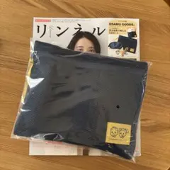 OSAMU GOODS 防災・旅行用5点セット ネイビー　リンネル11月号付録