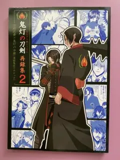 2025年最新】再録集の人気アイテム - メルカリ