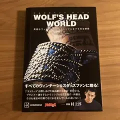 2025年最新】ウルフズヘッド 本の人気アイテム - メルカリ