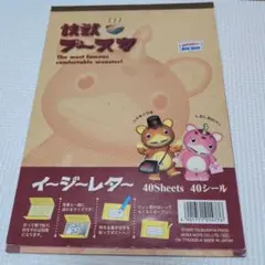 快獣ブースカ イージーレター レトロ