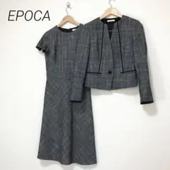 EPOCA ノーカラーチェックツイードジャケット　ワンピース　セットアップ