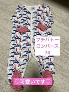 PETITBATEAU プチバトー エッフェル塔と車のロンパース 12M