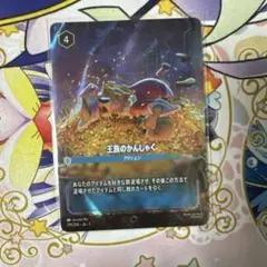 ロルカナ　グーフィー　エンチャンテッド　3枚 ロルカナ グーフィー エンチャンテッド 3枚